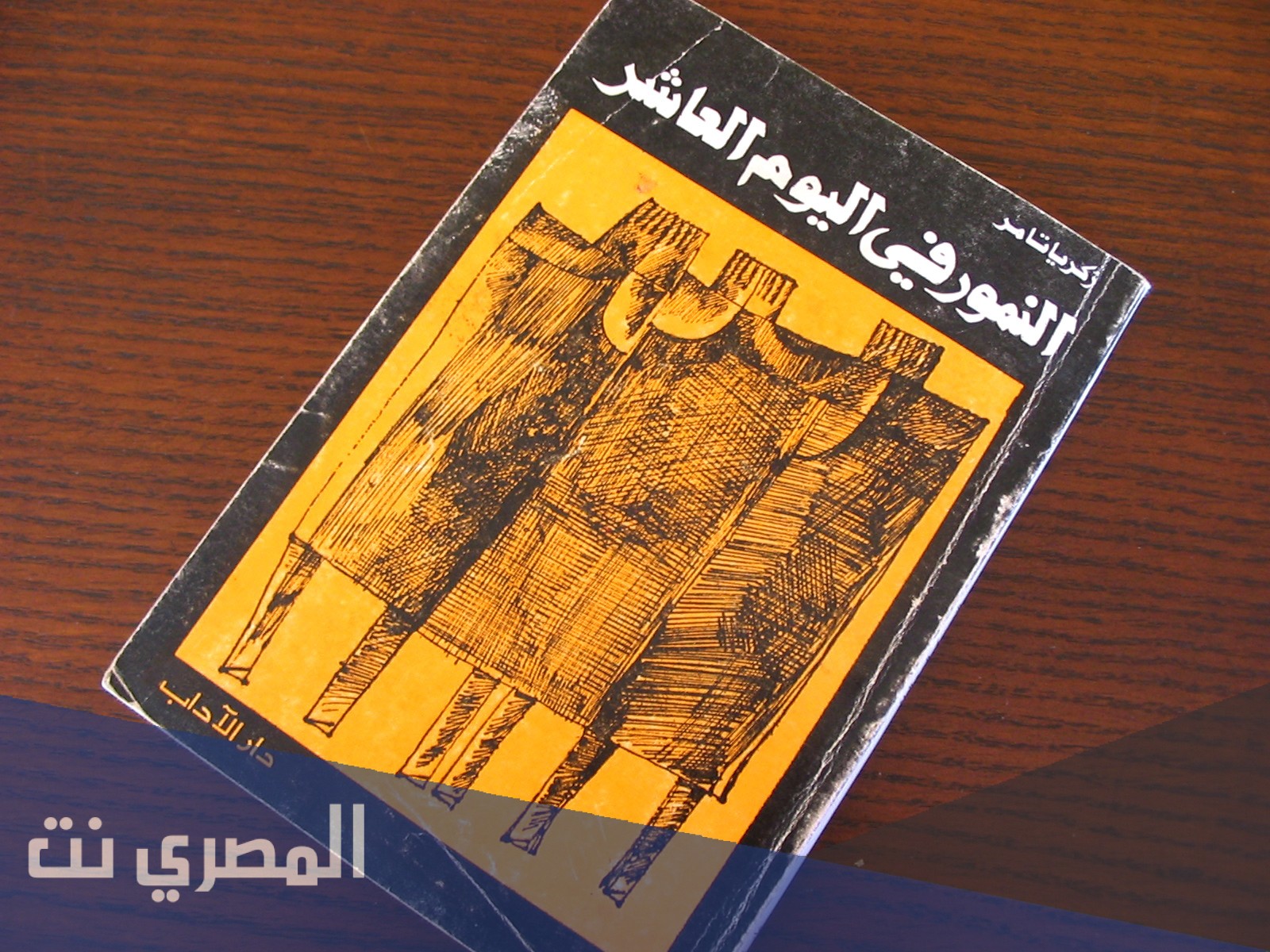 قصة النمور في اليوم العاشر pdf