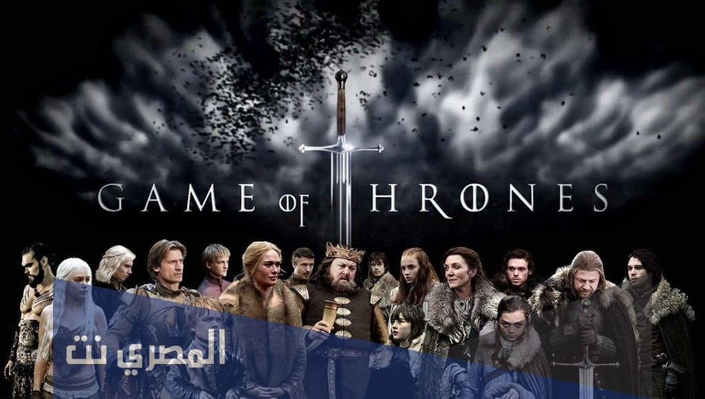 قصة مسلسل صراع العروش Game of Thrones كاملة