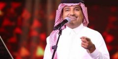 كلمات أغنية كل ما قلت راشد الماجد 2025 مكتوبة