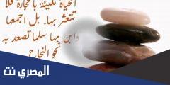 كلمات عن تحقيق الاحلام
