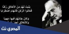 كلمات للشاعر احمد شوقي