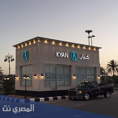 ماهو افضل مشروب في كيان كافيه بالسعودية