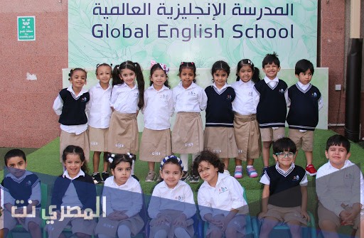 كيفية التسجيل في المدرسة الانجليزية العالمية بمكة