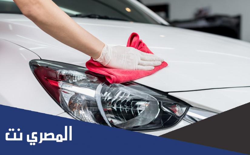 كيفية المحافظة على السيارة
