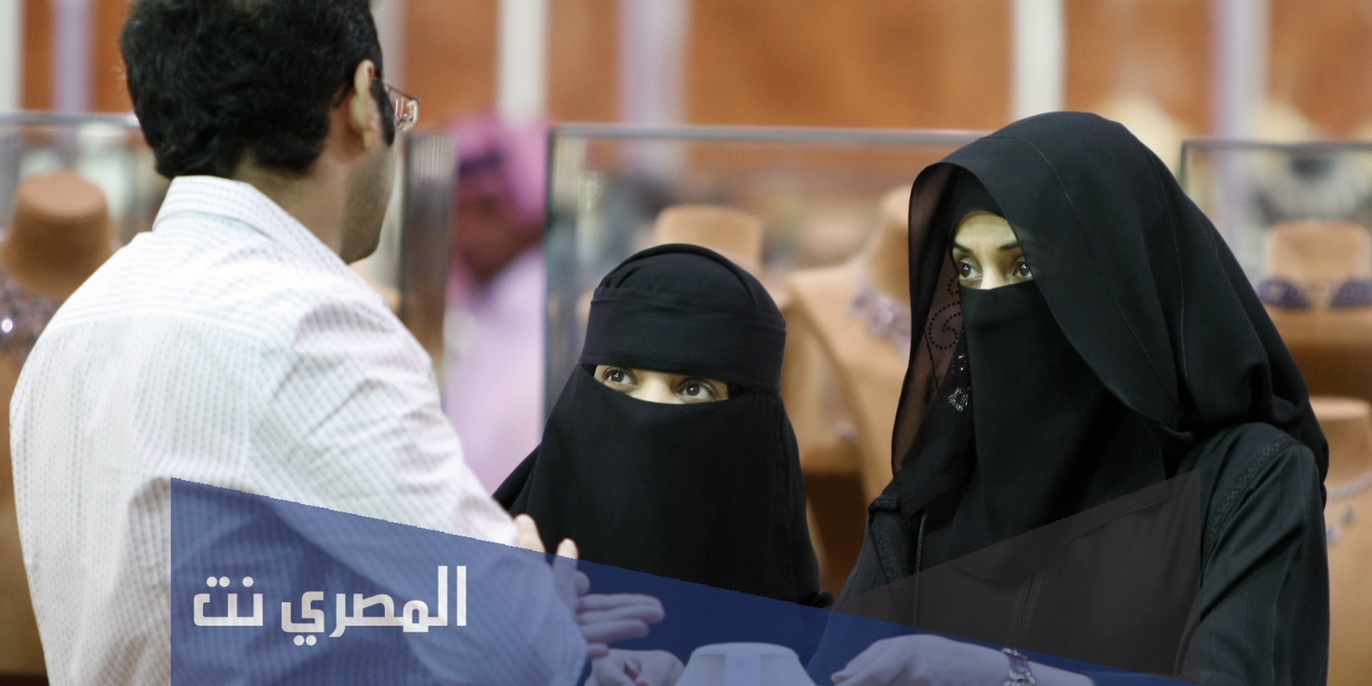 ماهو زواج المسيار في السعوديه