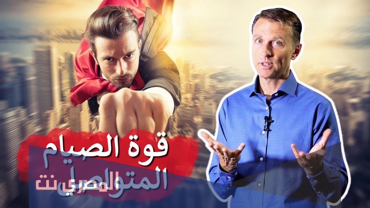 ماذا يحدث لو صمت أكثر من ٢٤ ساعة متواصلة وما تأثيرها على المناعة