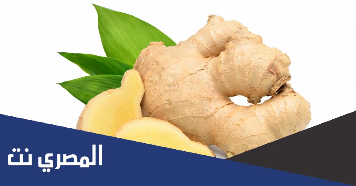 ماهي كمية الزنجبيل المسموح بها يوميًا