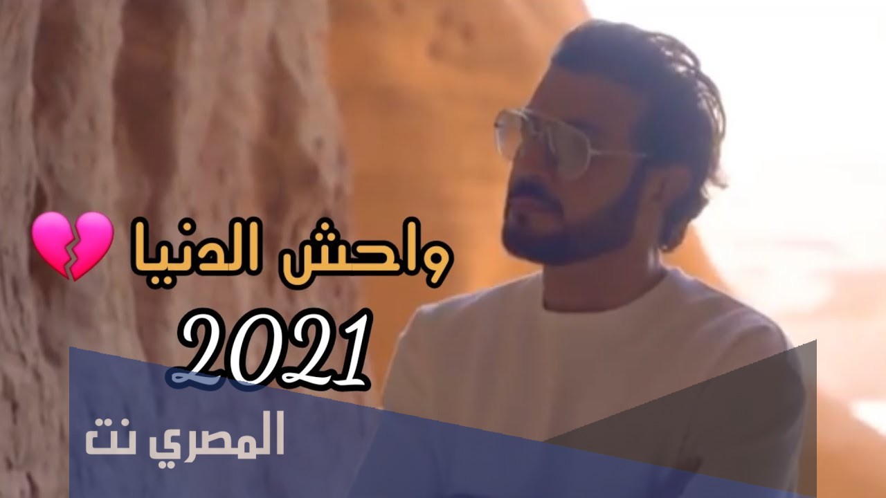 متى ياوحشه الدنيا ماجد المهندس كلمات