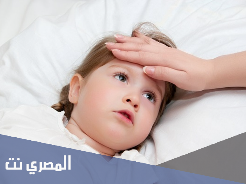من أسباب الحمى المتكررة عند الأطفال