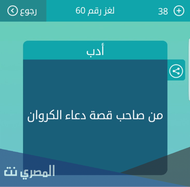 من صاحب قصة دعاء الكروان