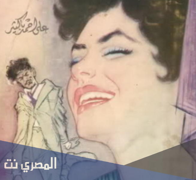 من هو مؤلف مسرحية قطط وفئران