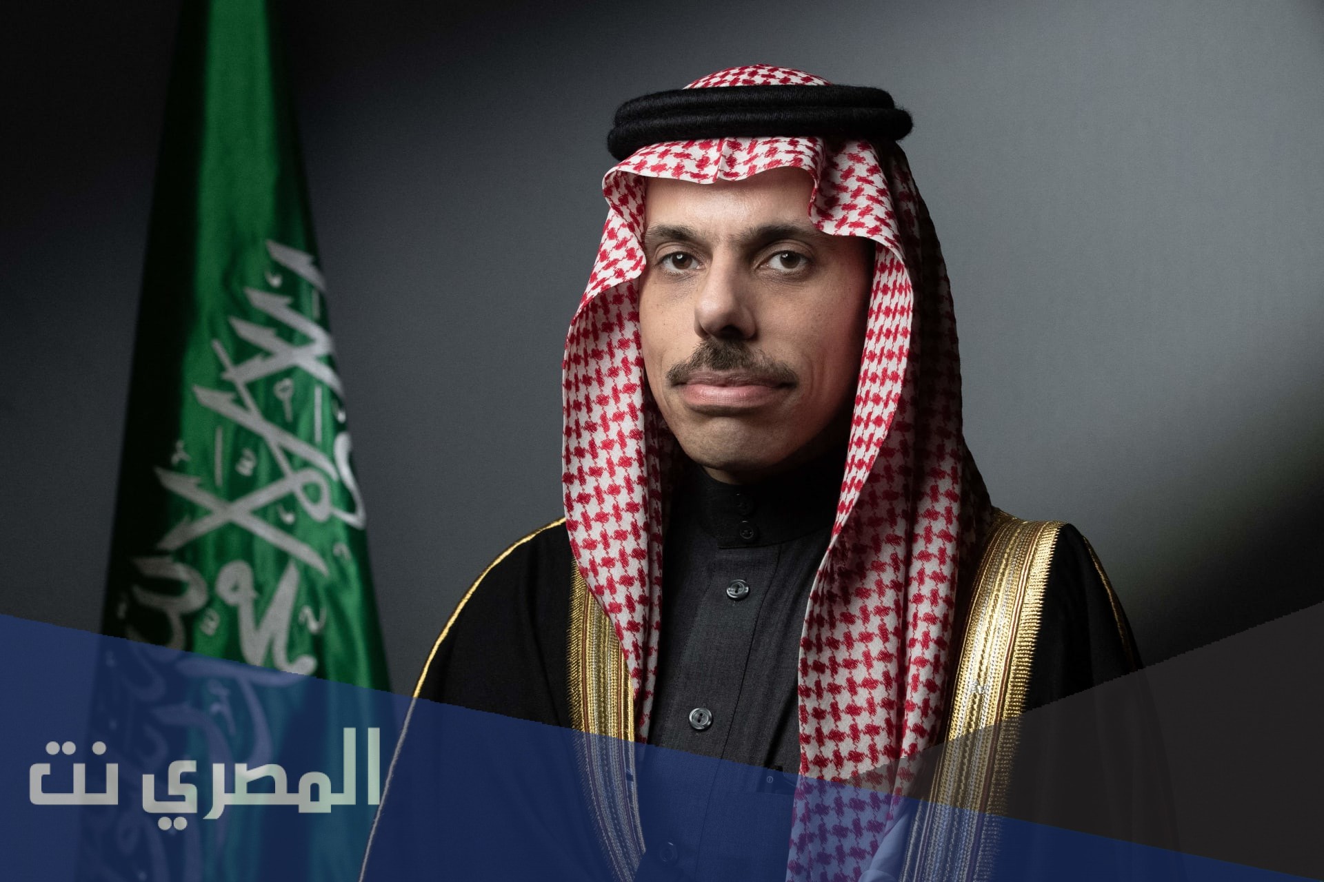 من هو وزير الخارجية السعودي 2021