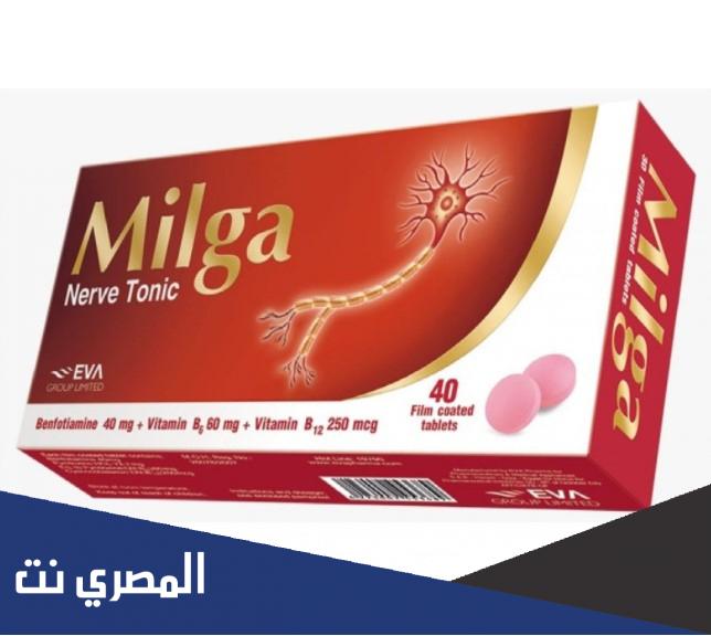 ميلجا Milga لعلاج التهابات الاعصاب