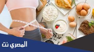 نظام دايت صحى وسريع وغير مكلف