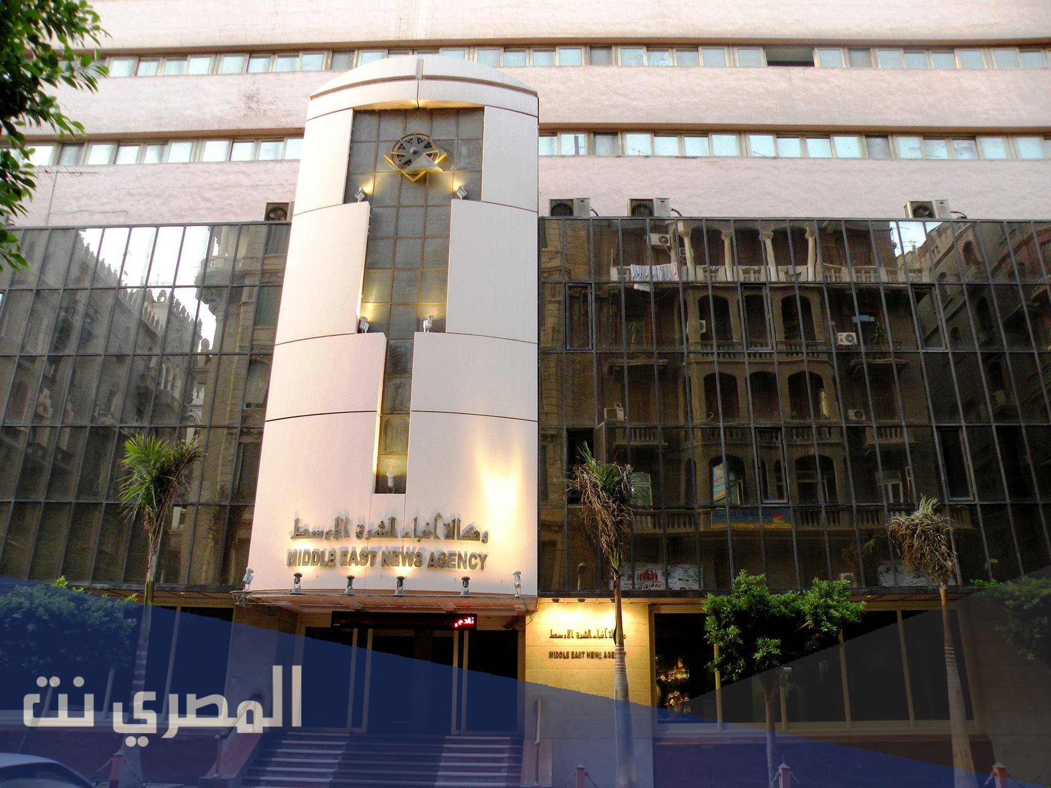 اين يقع المقر الرئيسي لوكاله انباء الشرق الاوسط