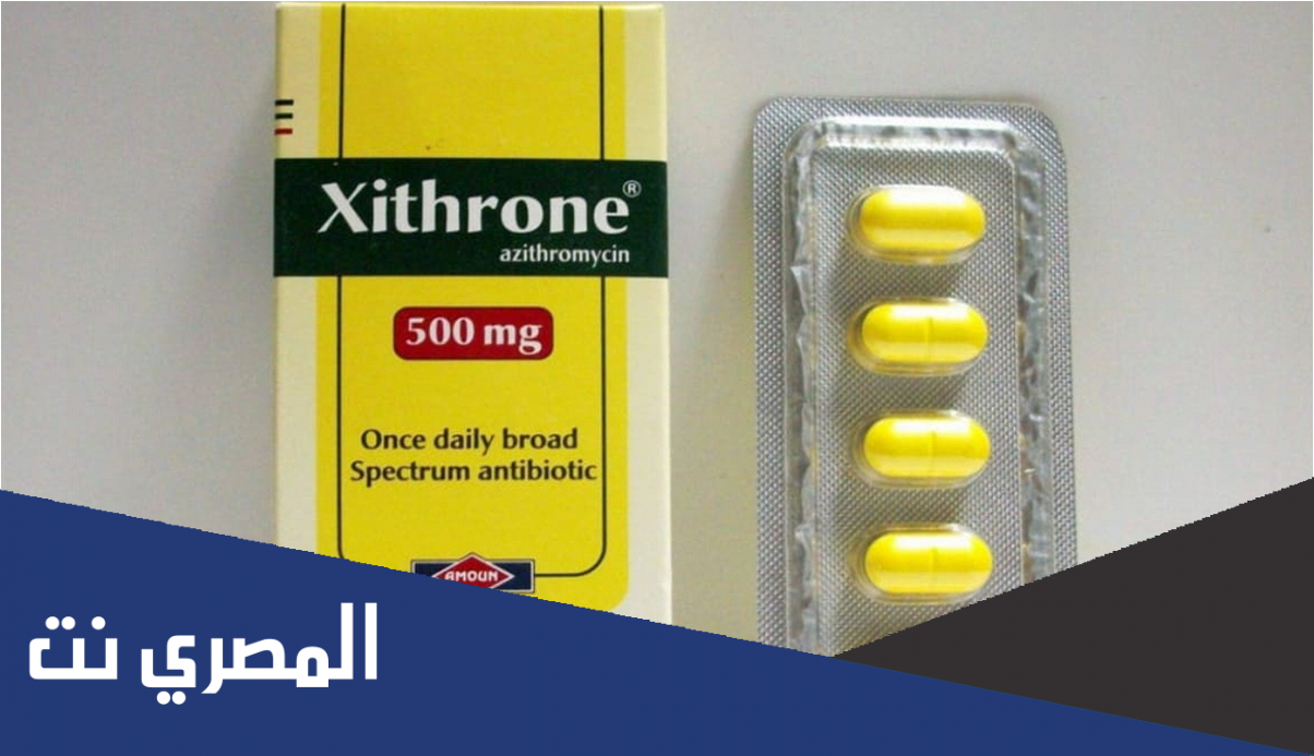 سعر ومواصفات أقراص زيثرون Xithrone دواعي الاستعمال والآثار الجانبية