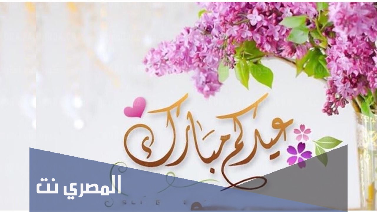 خطبة عيد الاضحى المبارك مكتوبة قصيرة