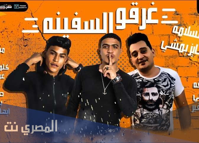 كلمات اغنية مع السلامة