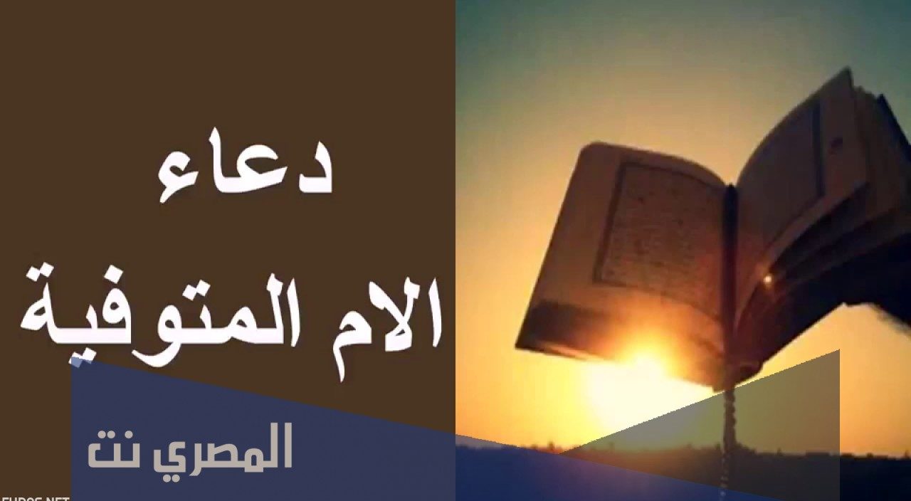 صورة للام المتوفيه