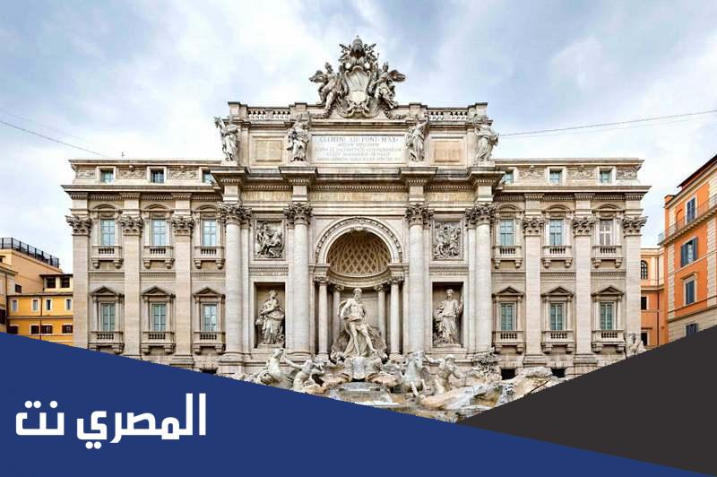 ما لا تعرفه نافورة تريفي