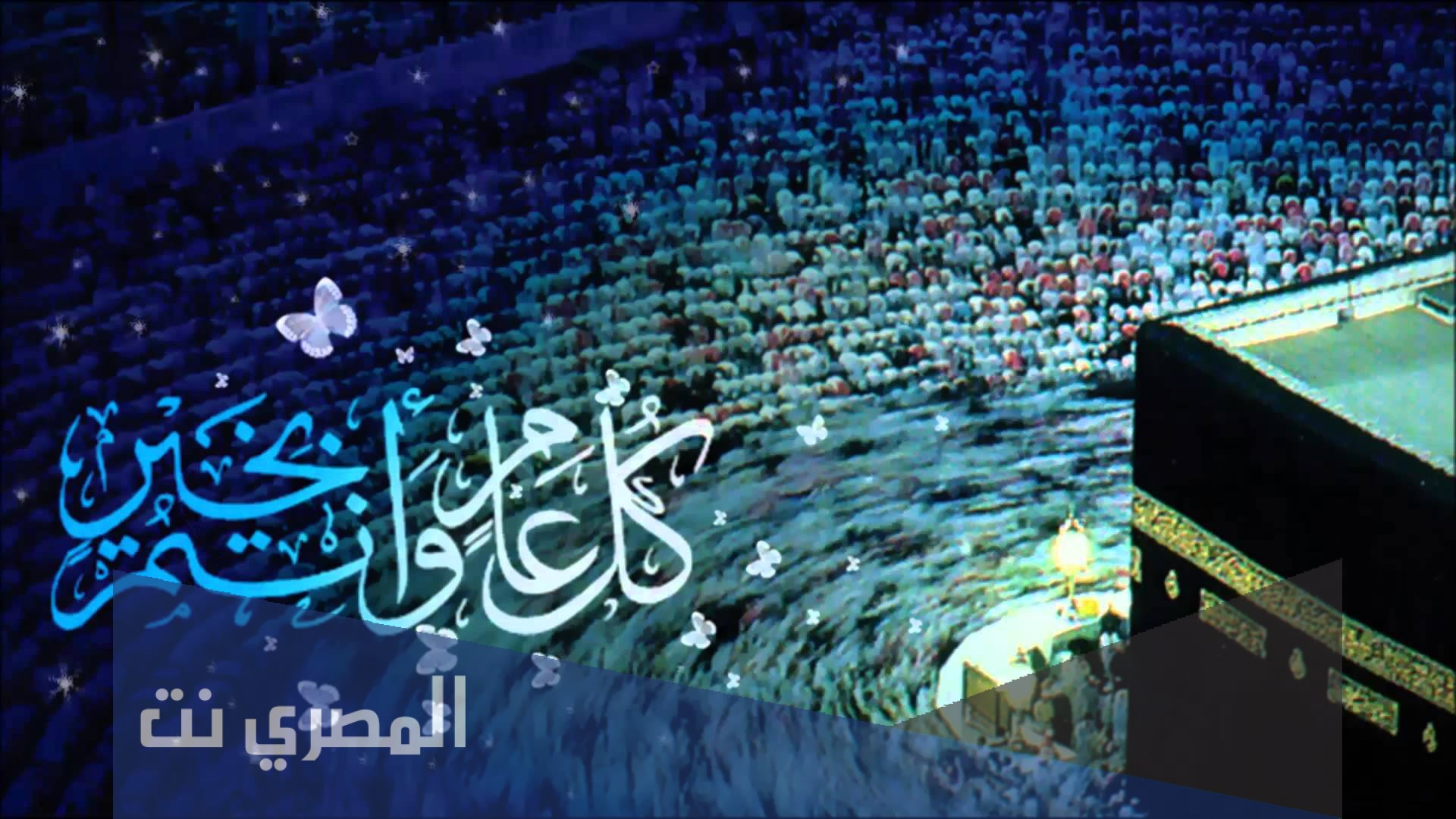 اجمل تهاني العيد مع الصور 2021