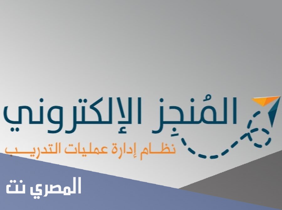 المنجز التربوي بنين جدة تسجيل الدخول 2021