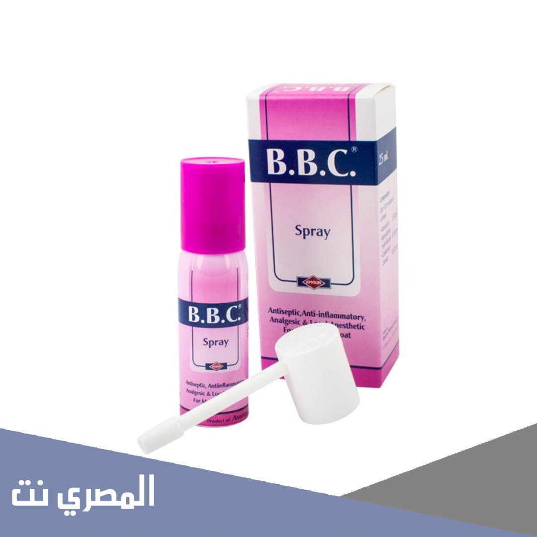BBC لعلاج التهاب الحلق