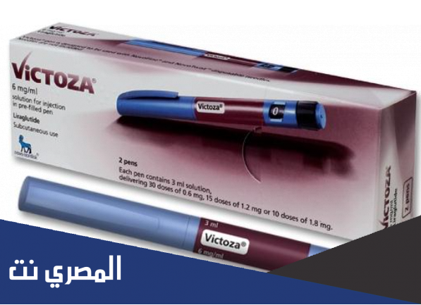 دواعي استعمال Victoza فيكتوزا السعر وموانع الاستعمال