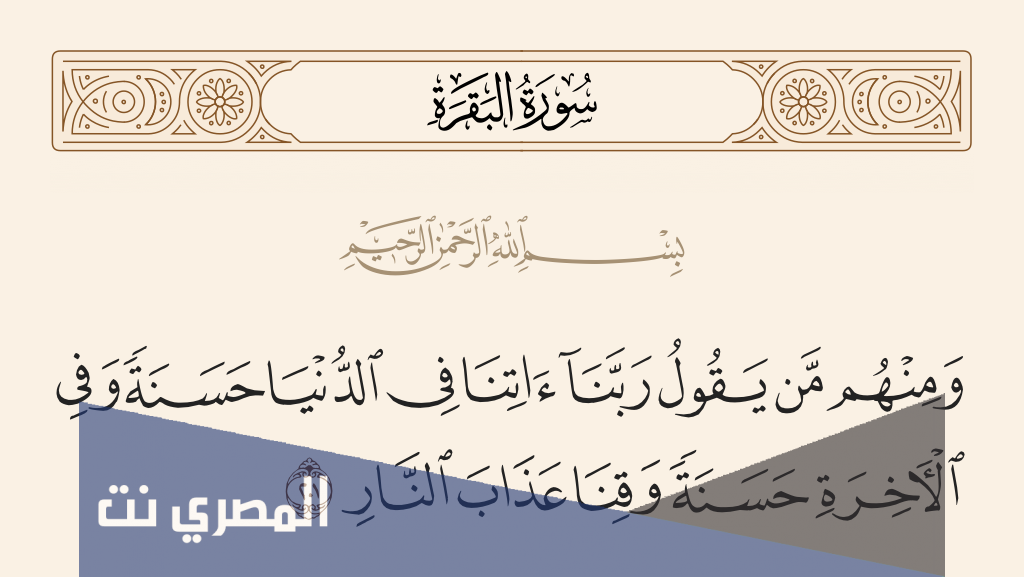 دعاء ورد في آيات الحج