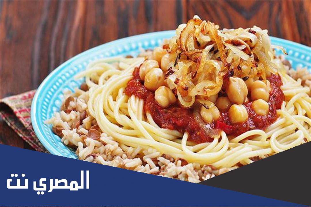 ما هي فوائد الكشري