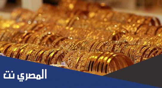 معلومات عن الذهب وكيفية شرائه