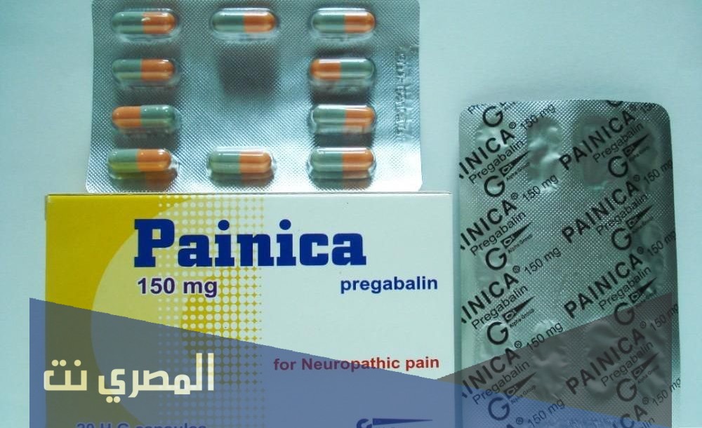 Painica لعلاج نوبات الصرع