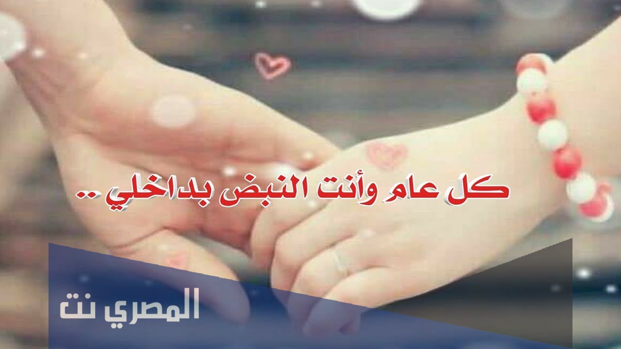 زوجتي كل عام وانتي بخير بمناسبة عيد الاضحى
