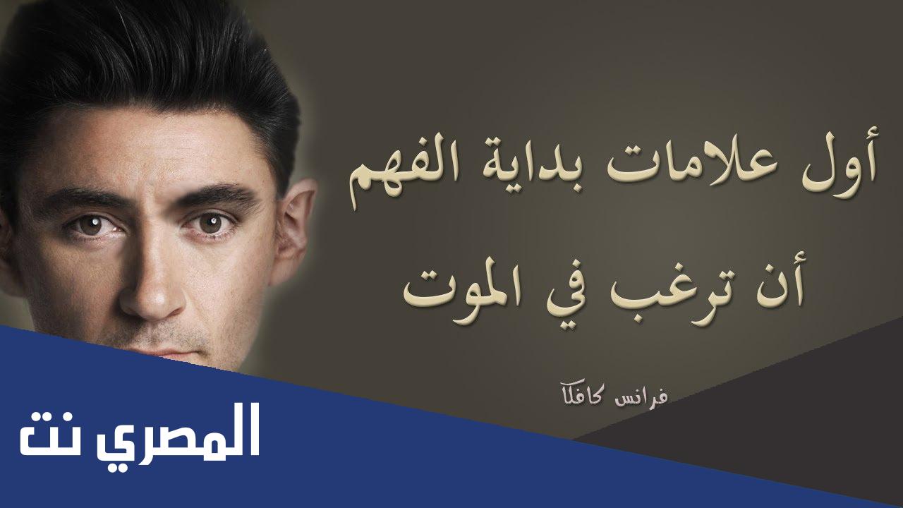 27 حكمة ثقافية مهمة عن فرانس كافكا