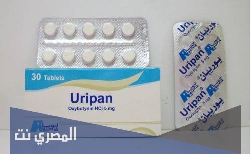 Uripan لعلاج سلس البول