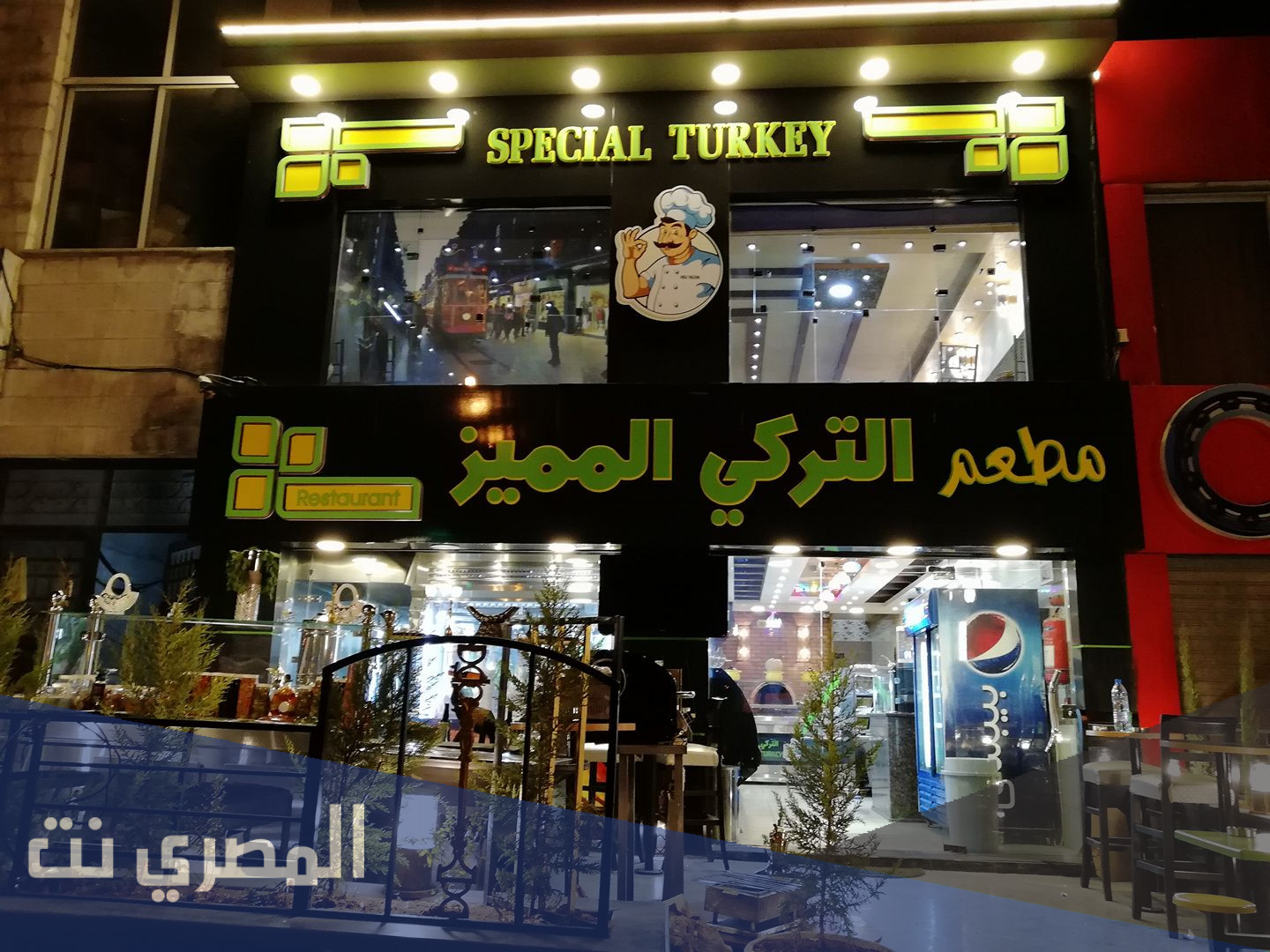 خطوات دراسة جدوى مشروع مطعم تركي