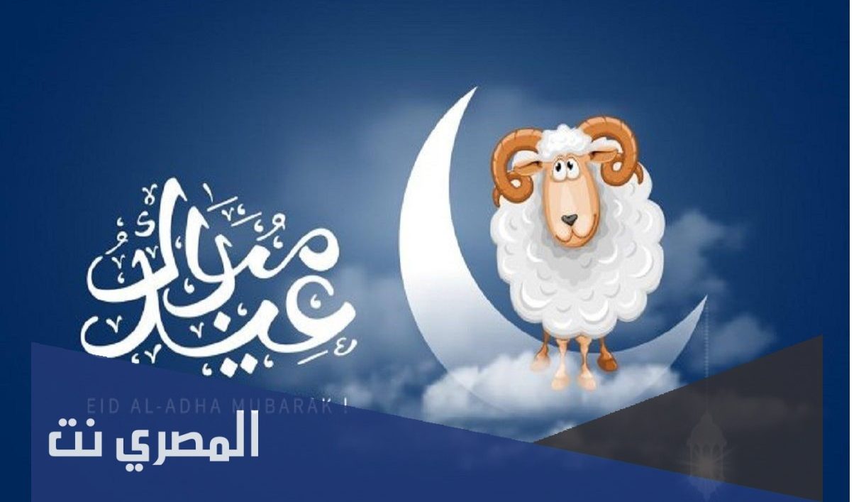 ثيم عيد الاضحى