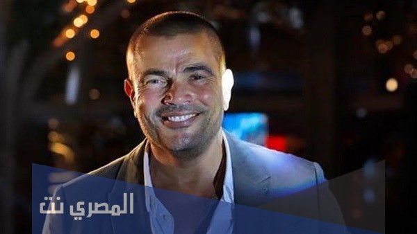 كلمات اغنية كل حياتي عمرو دياب 2021 مكتوبة