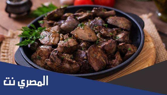 ما هي فوائد كبدة الفراخ