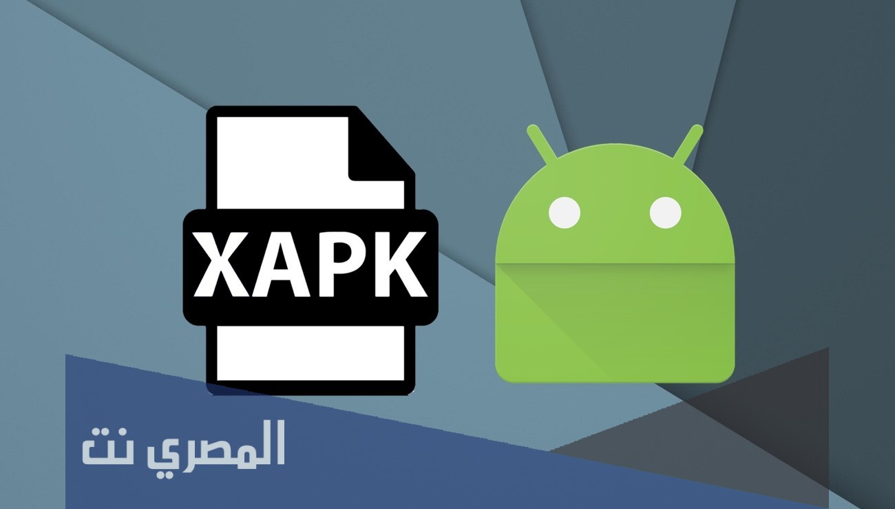 كيف تفتح الملفات xapk ؟