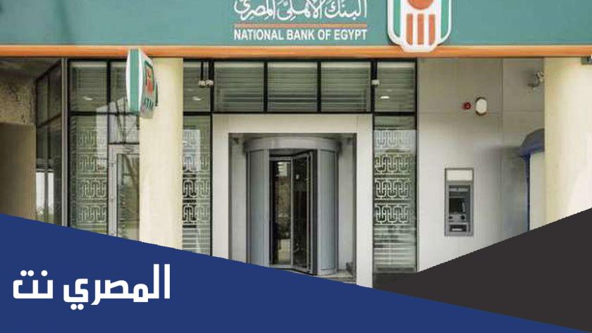 فوائد شهادات البنك الاهلى الشهرية