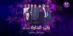 قناة حورس الناقلة لمسلسل باب الحارة وترددها 2020