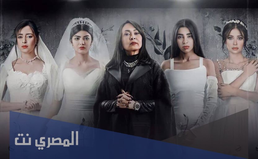 مسلسل ضحايا حلال ويكيبيديا