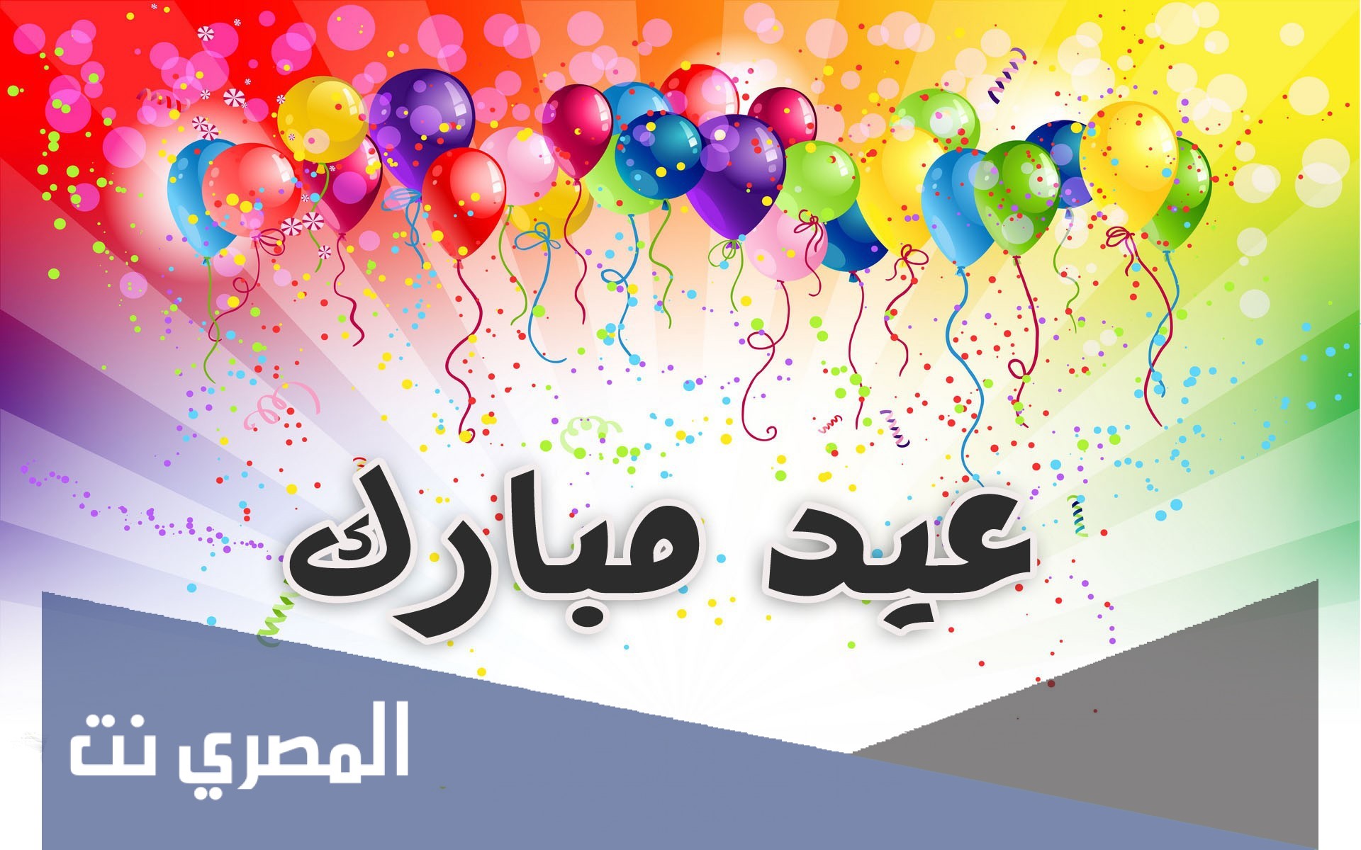 جدول فعاليات عيد الاضحى في الرياض 1442