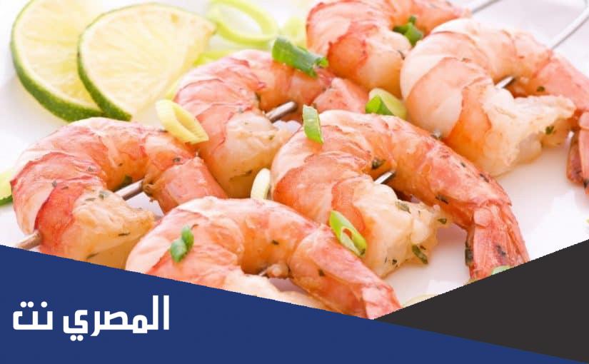 ما هي فوائد الجمبري وأضراره