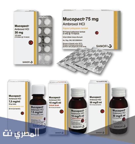 Mucopect Syrup ميوكوبكت شراب لعلاج الكحة وطارد للبلغم وتأثيره