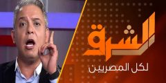 ما هو تردد قناة الشرق علي النايل سات