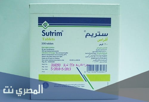 ستريم فورت Sutrim Forte مضاد حيوي ومسكن
