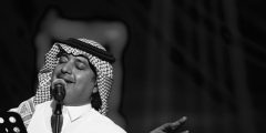 كلمات اغنية امير الناس راشد الماجد 2025 مكتوبة