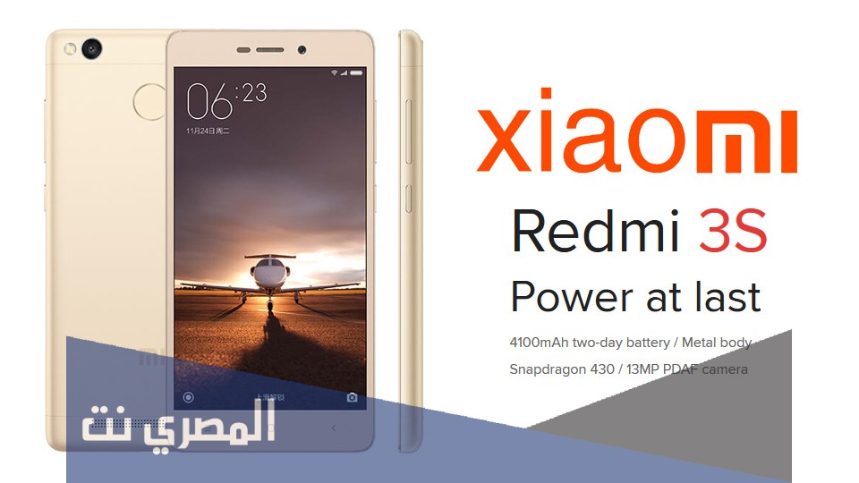 ما هي مميزات وعيوب هاتف Xiaomi Redmi 3s